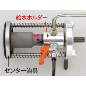 画像1: ダイヤモンドコア コアナ２１専用　給水ホルダー