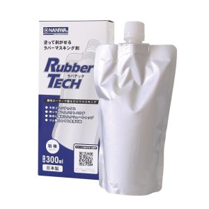 画像: ラバーマスキング剤 RubberTECH ラバテック