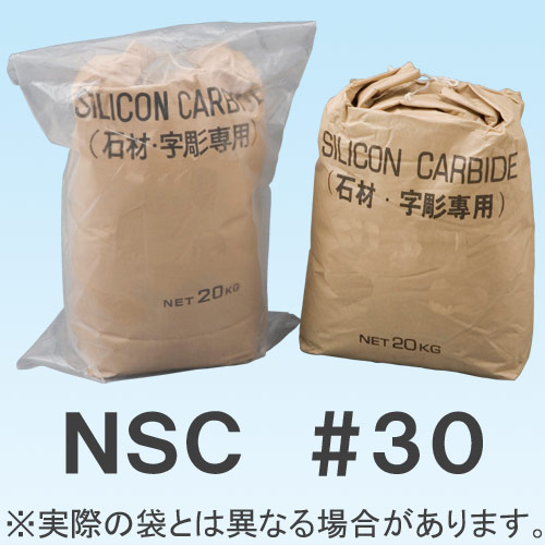 サンドブラスト用砂 NSC #30 20kg｜四国ナニワオンラインショップ