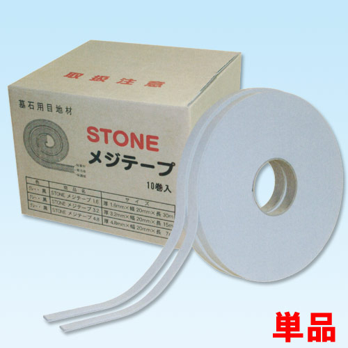 画像1: STONEメジテープ　グレー　単品